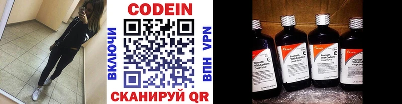 Кодеин напиток Lean (лин)  Томари 