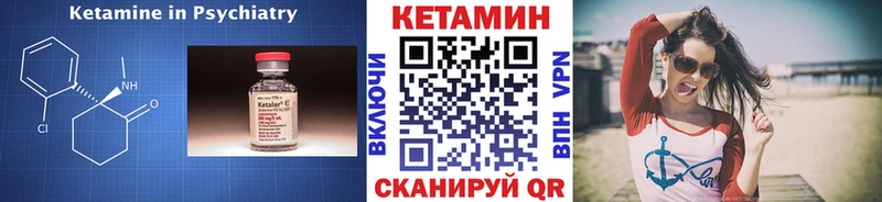 Кетамин VHQ  Томари 