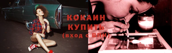 кокаин премиум Бугульма