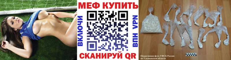 Мефедрон мяу мяу  Томари 
