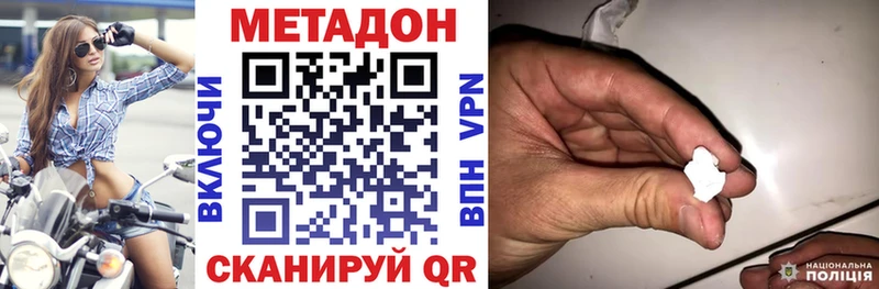 МЕГА как войти  купить наркоту  Томари  Метадон кристалл 